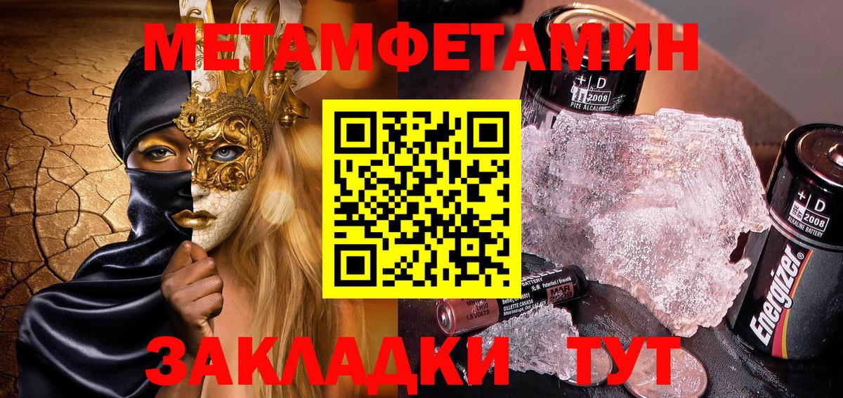 АМФЕТАМИН Розовый Миасс