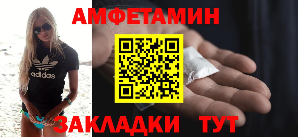 Amphetamine Premium  Вход с VPN  АМФЕТАМИН  Миасс 