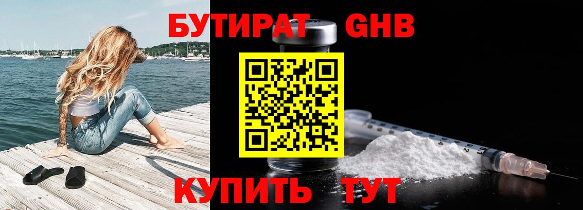 Бутират оксана Миасс