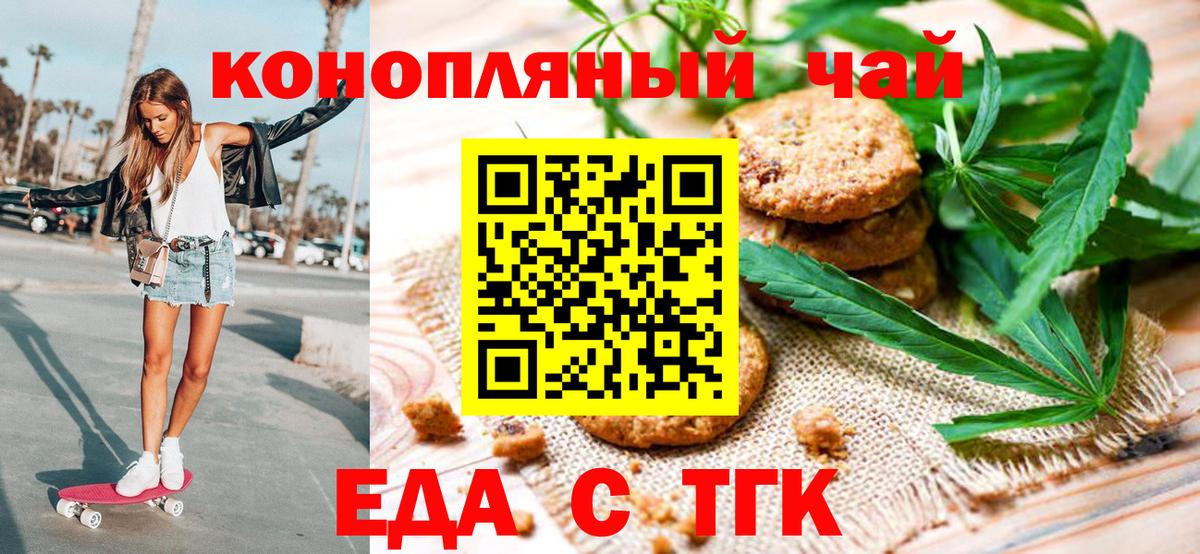 Миасс  Еда ТГК марихуана  Вход с VPN 