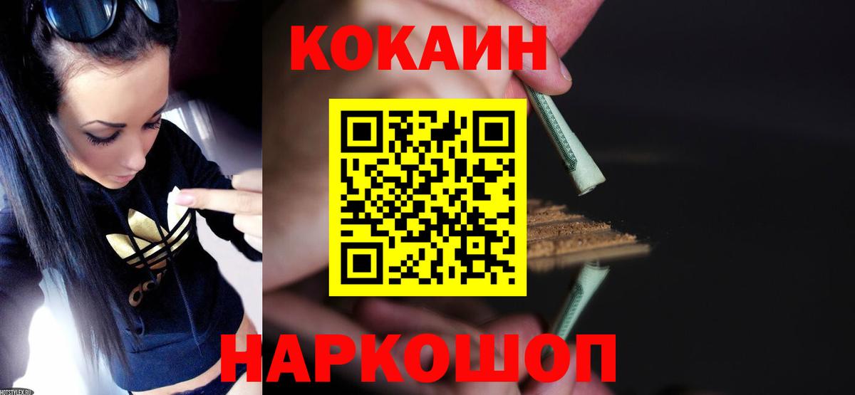 COCAIN 97% Миасс