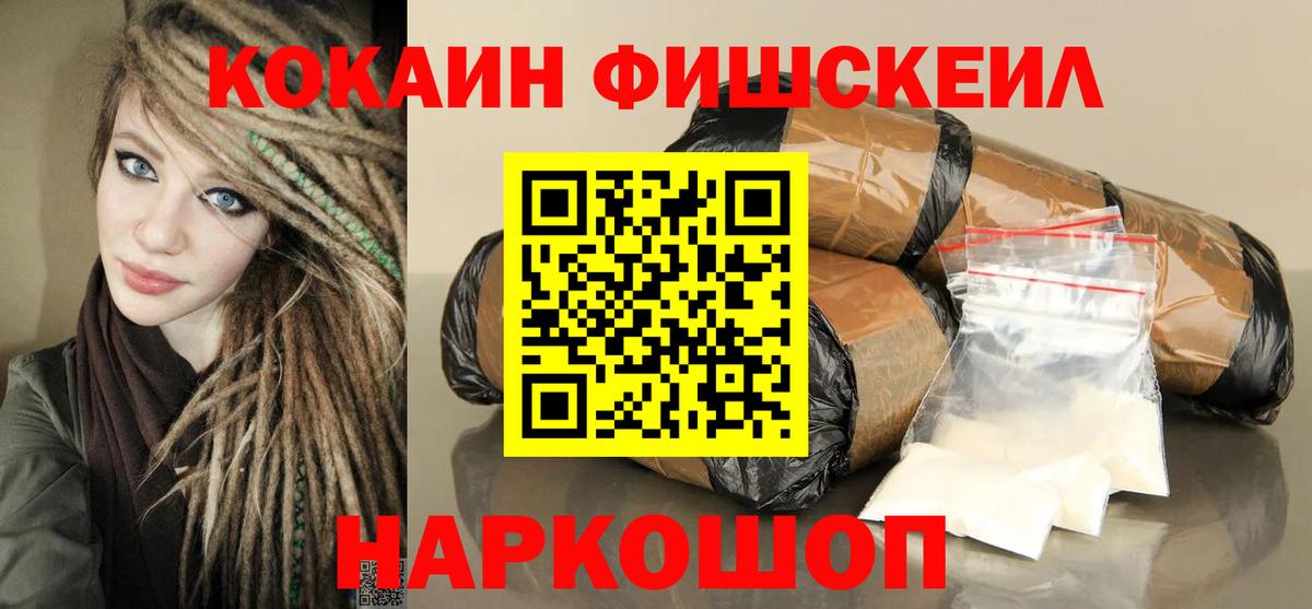 Миасс  Кокаин 98%  Вход с VPN 