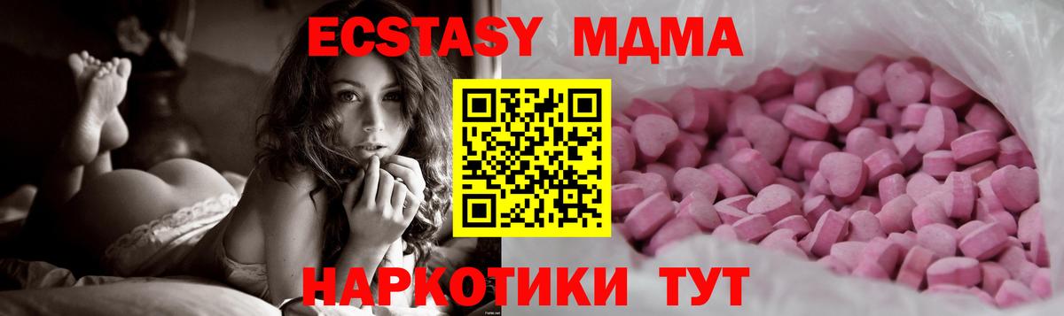 Миасс  Ecstasy 250 мг  Вход с VPN  ЭКСТАЗИ таблы 