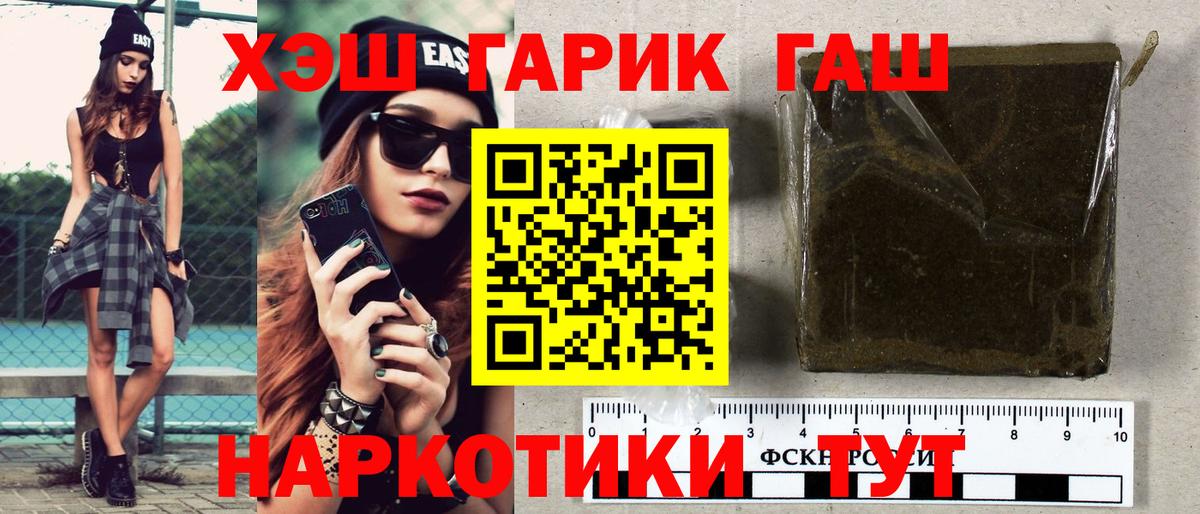 ГАШ индика сатива  Вход с VPN  Миасс 