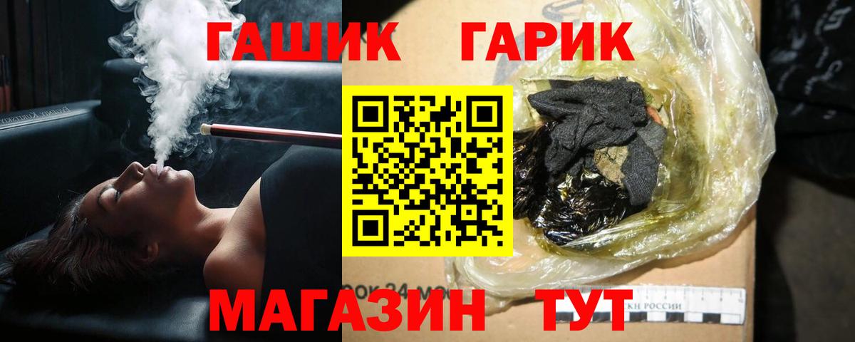 ГАШИШ Cannabis Миасс