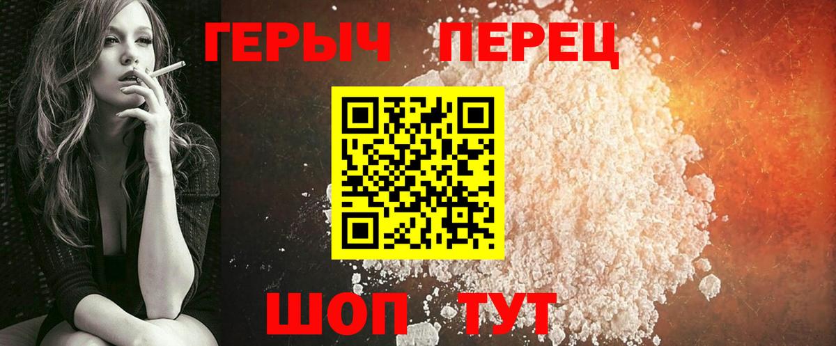 ГЕРОИН гречка Миасс