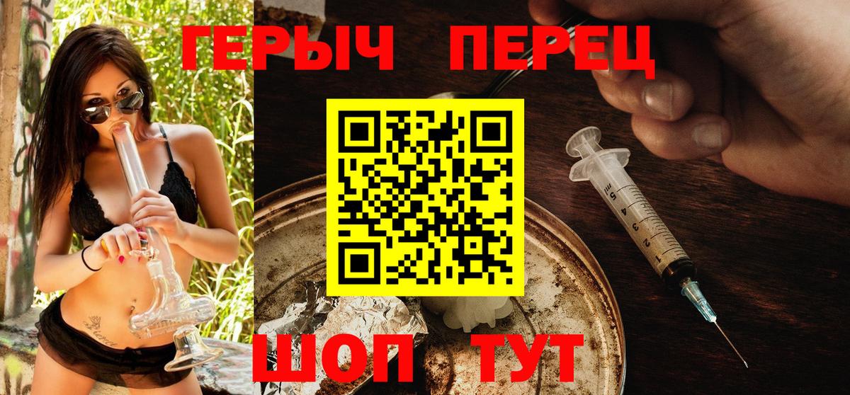 Героин VHQ  Вход с VPN  Миасс 