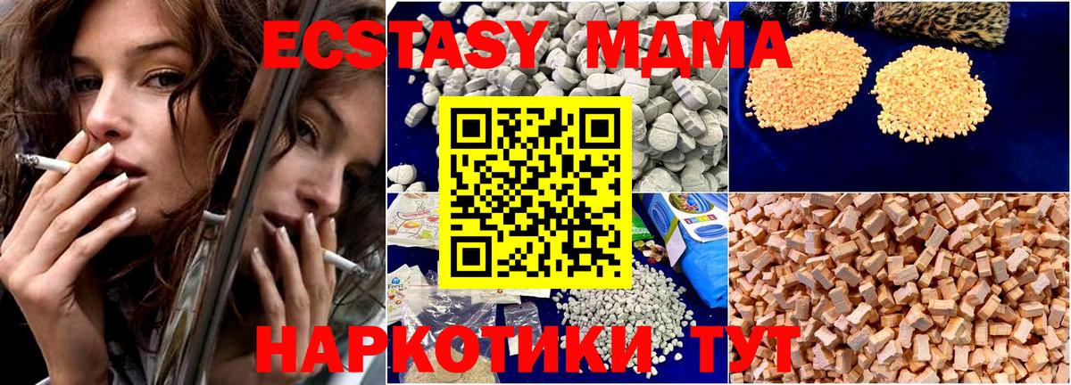 МДМА crystal Миасс