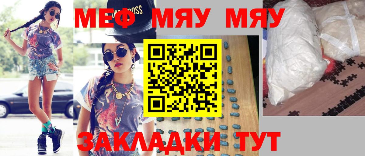 МЕФ кристаллы Миасс