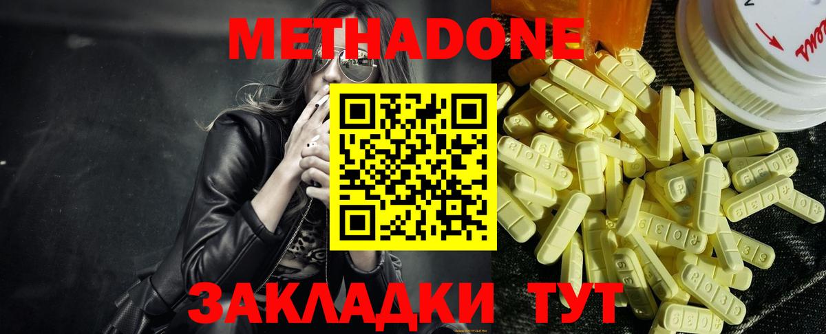 Миасс  hydra ссылка  Вход с VPN  Метадон кристалл 