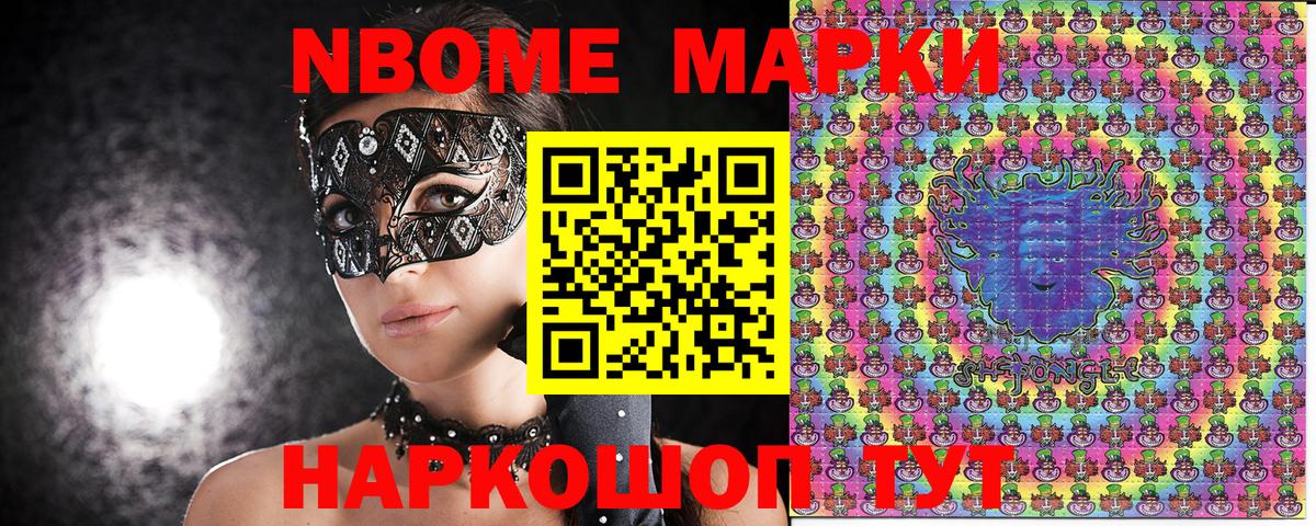 Наркотические марки 1,8мг  Наркотические марки 1,8мг  Миасс  Вход с VPN 