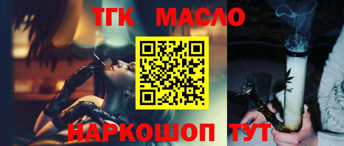 Дистиллят ТГК концентрат Миасс