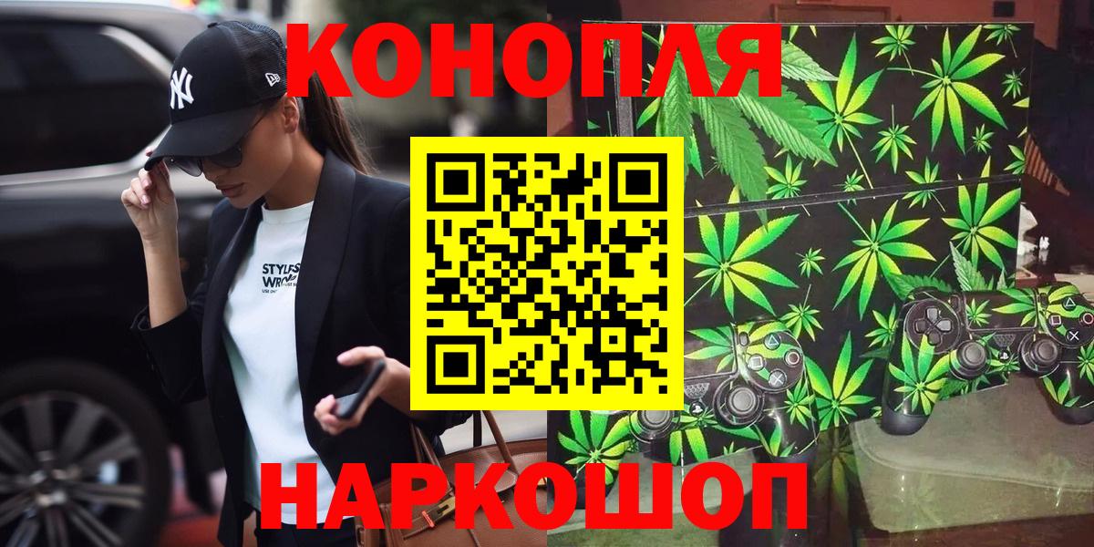 МАРИХУАНА план  Конопля гибрид  Вход с VPN  Миасс 